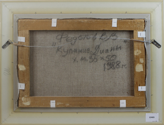 Федотов Виктор Валентинович. Купание Дианы 